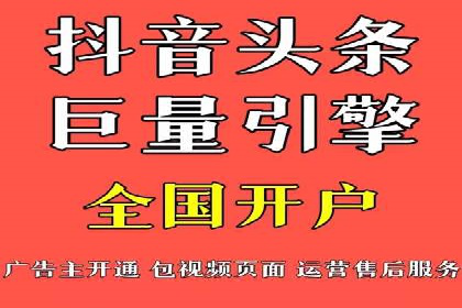信息流广告开户全攻略案例分享